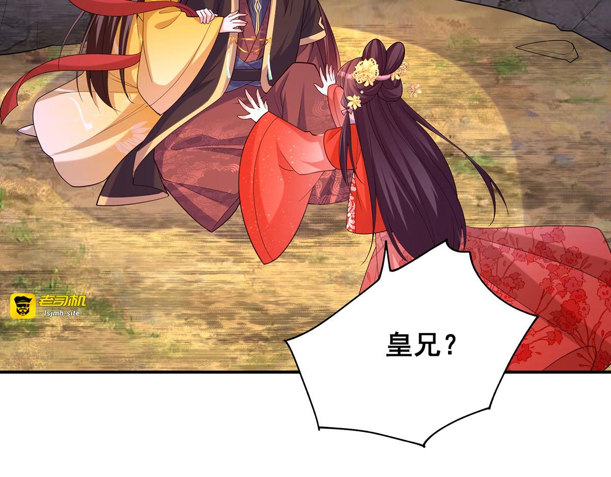 第175话 寻找龙脉 第 49 页