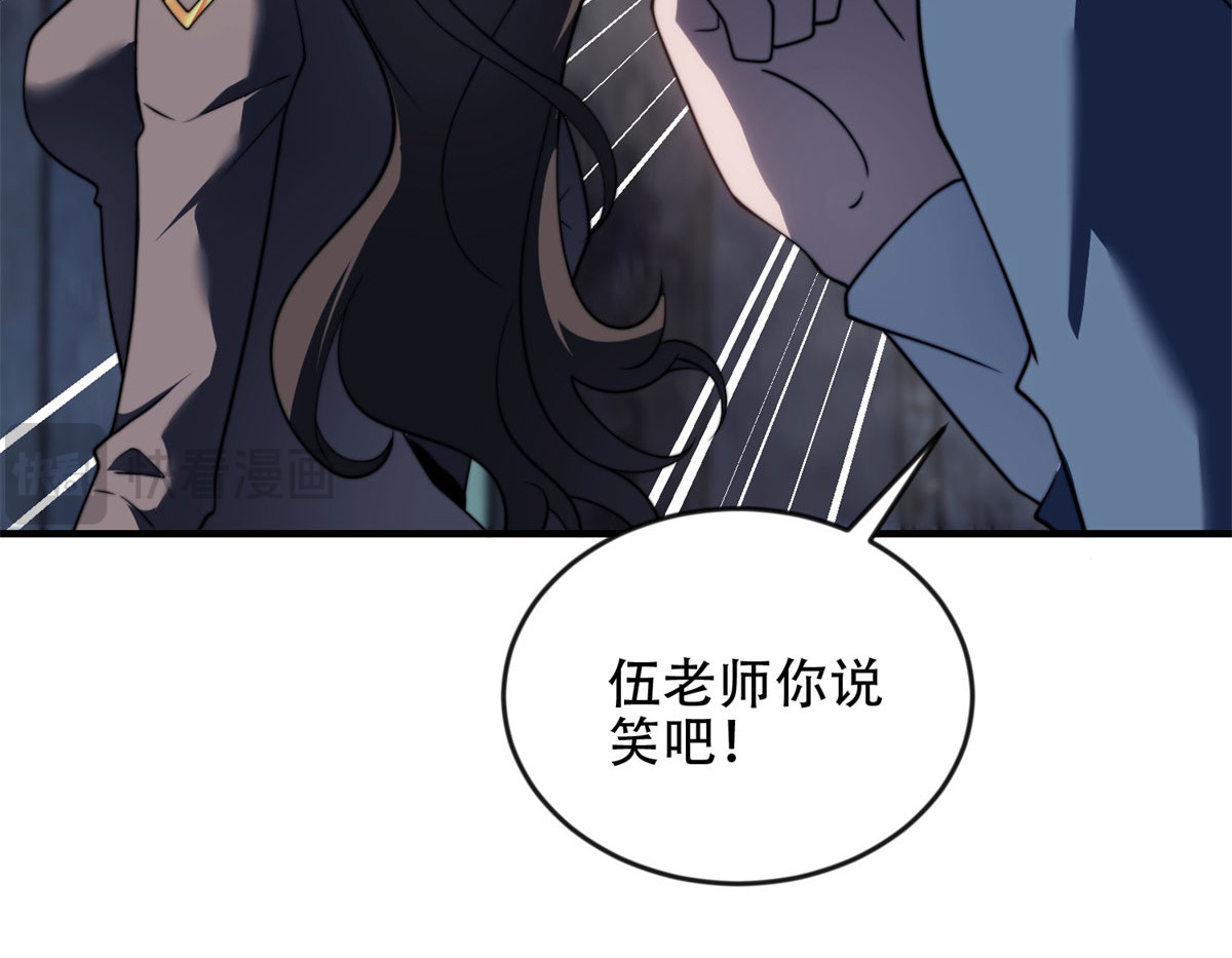 第24话 工厂 第 58 页