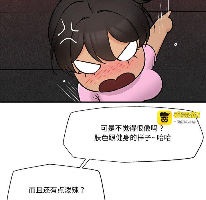 第29话 第 45 页