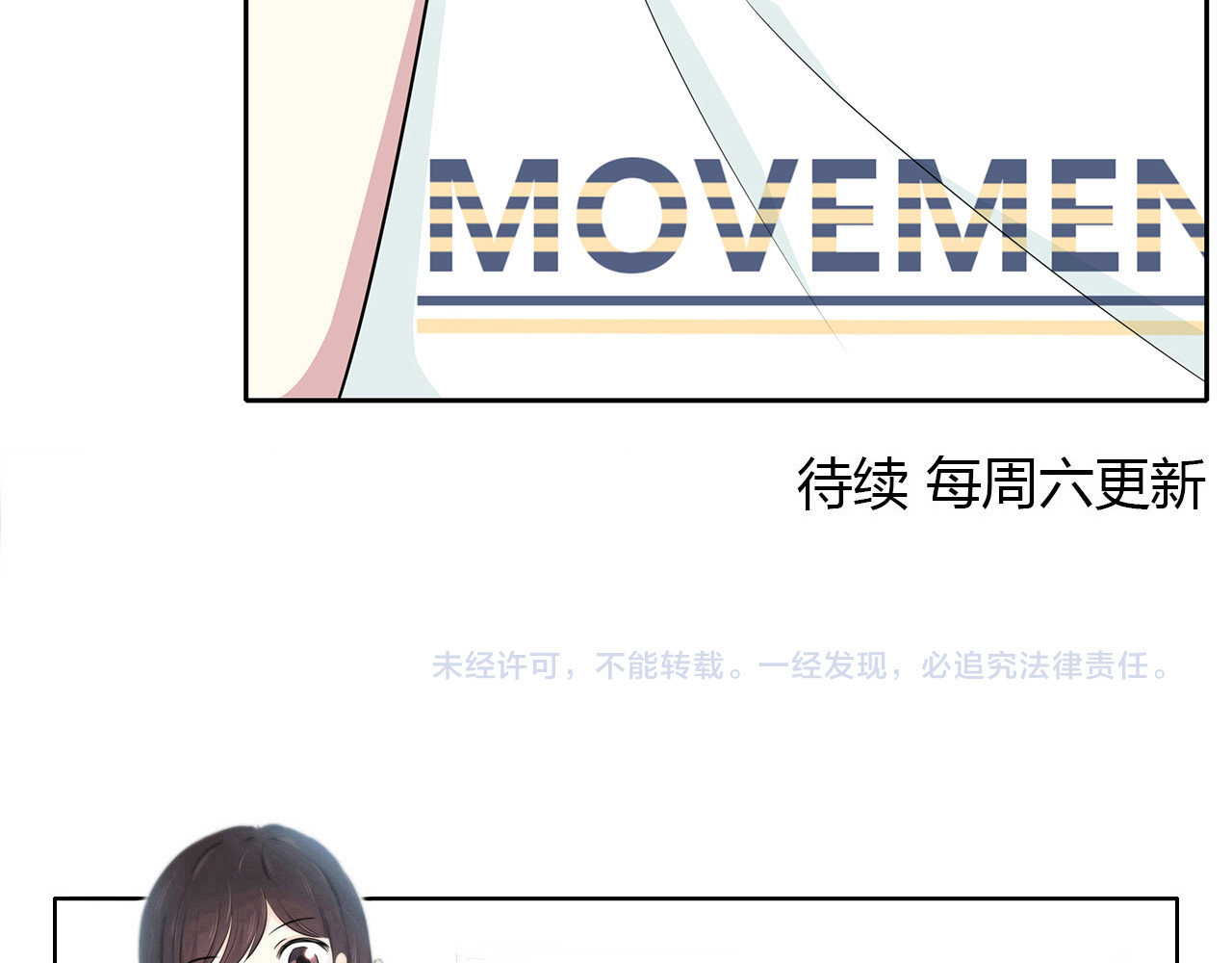 第78话 尴尬的偶遇 第 60 页