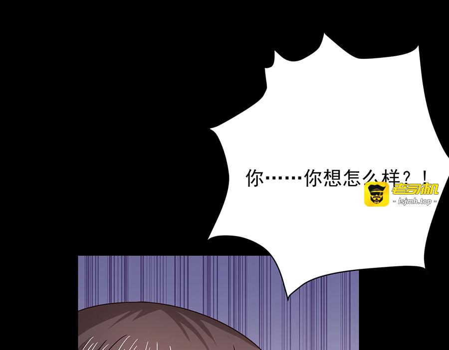 第47话 为什么抓我？ 第 79 页