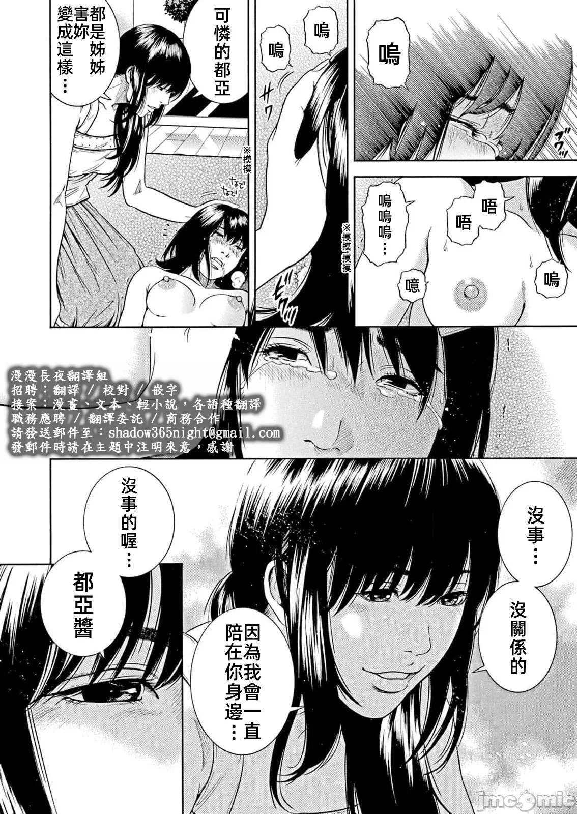 在妻子堕落的偏好快感结束时… [结城稜] ネトラレル。～妻が堕ちゆく偏爱快楽の果てに… 第41话 - 26