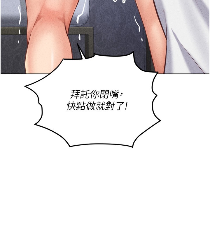 第3话 第 124 页