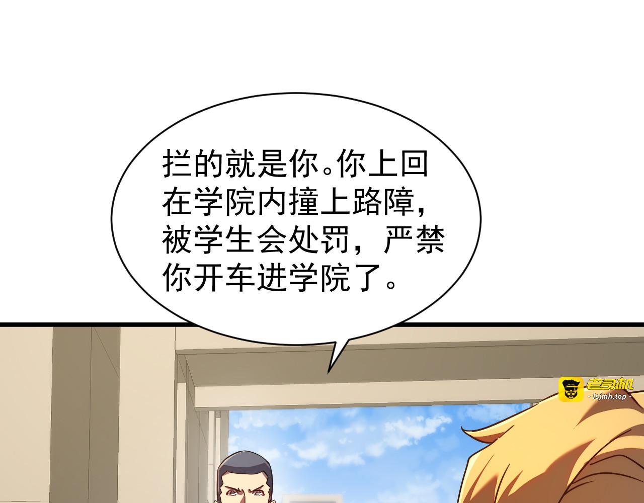 第015话 初入学院 第 61 页
