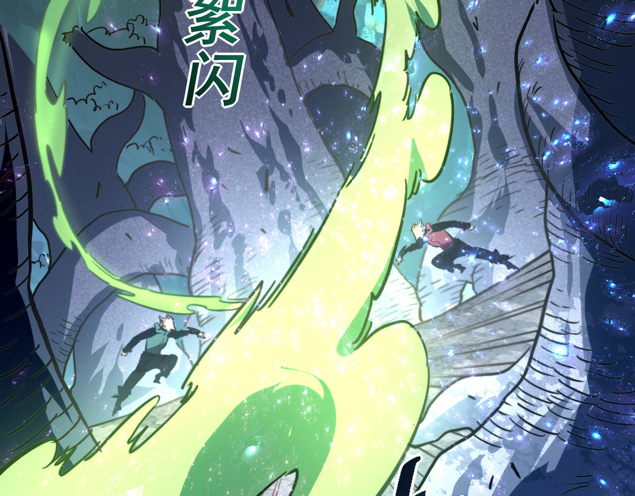 第028话 诱敌入瓮 第 18 页