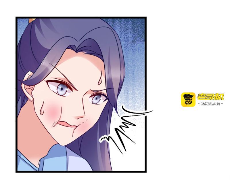 第36话：丞相嫡子 第 35 页