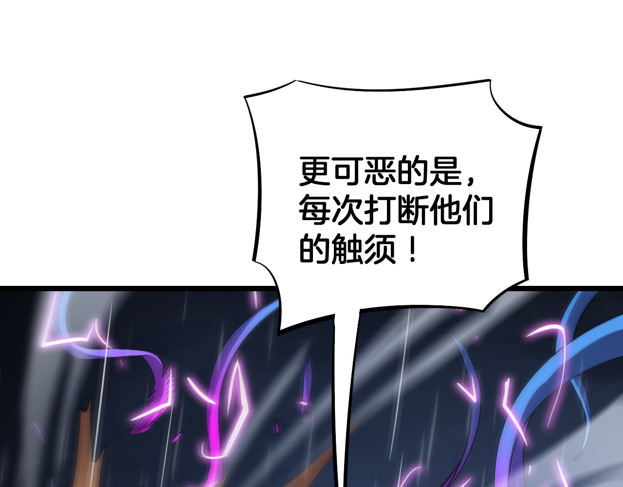 第62话 燃城 第 50 页