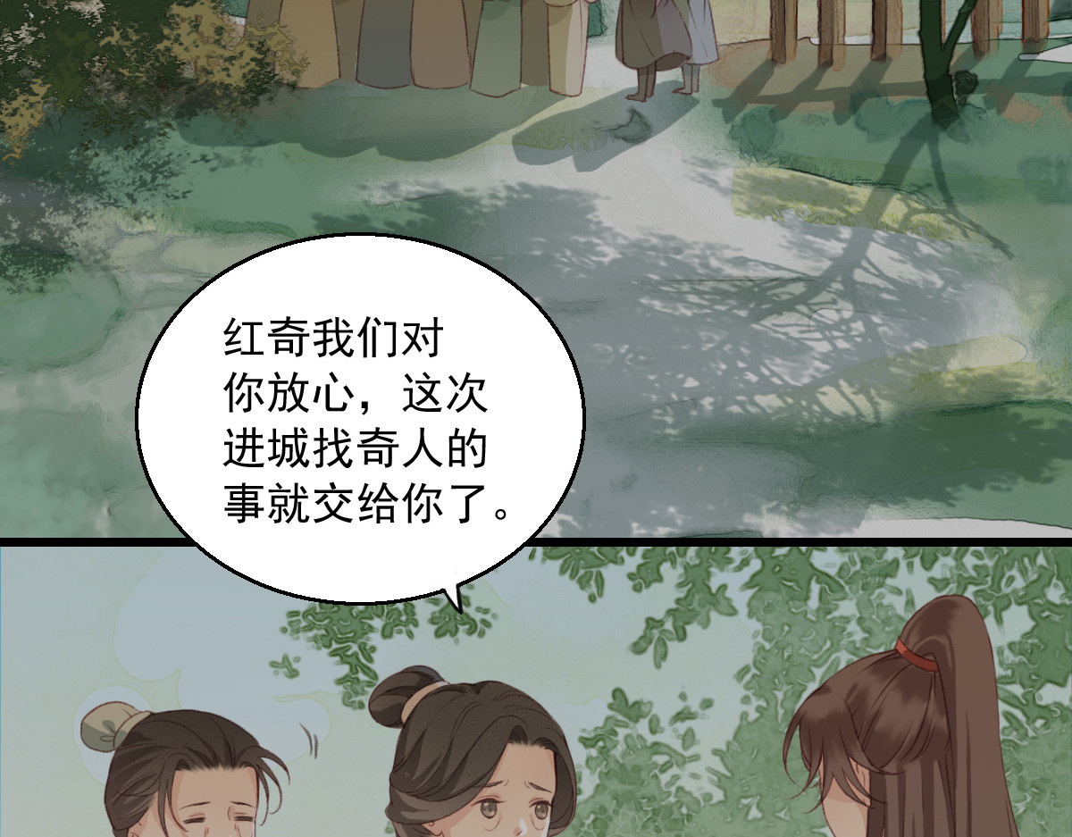 第5话 第 52 页