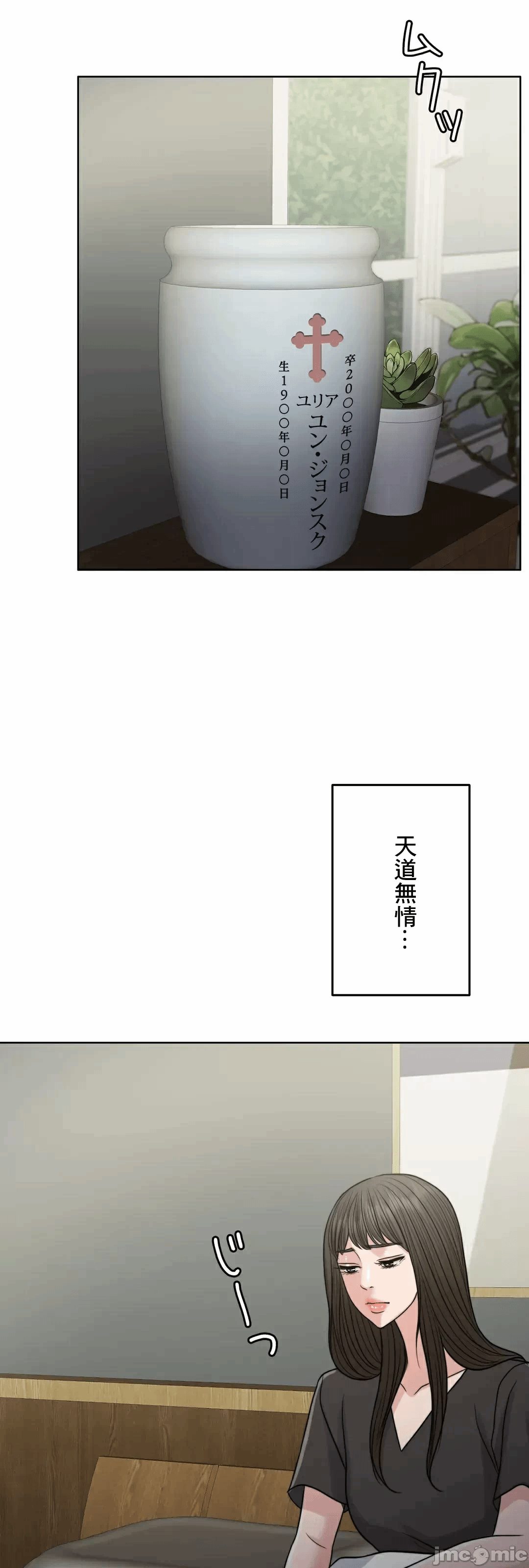 第84话 第 83 页