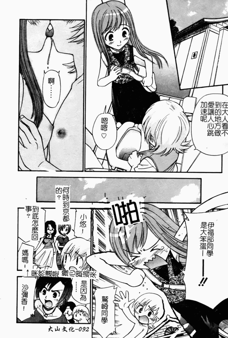 第1话 第 97 页