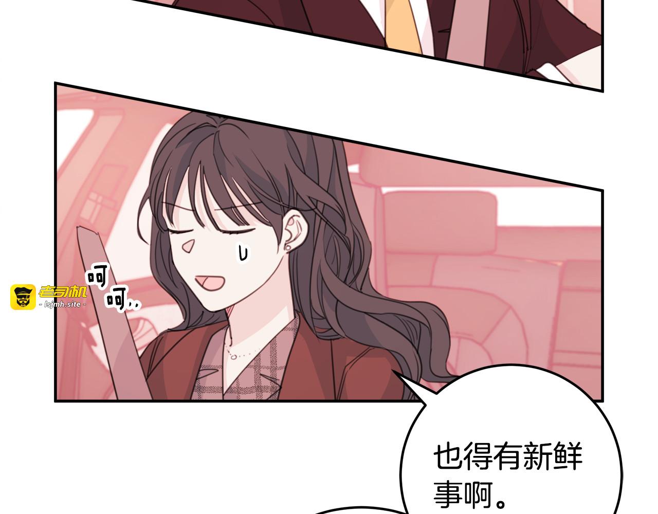 第44话 操心得像我妈 第 117 页