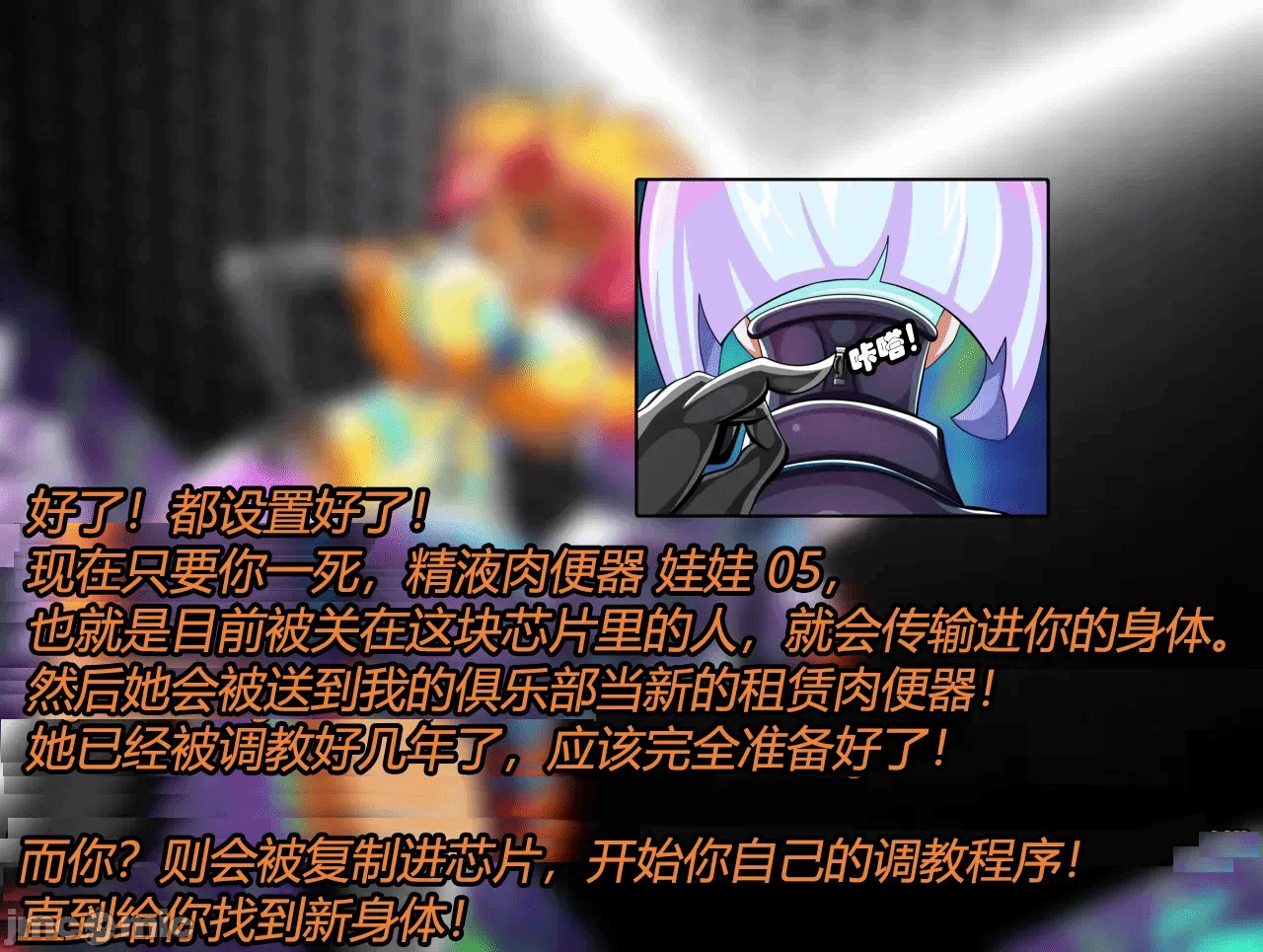 第一话 第 38 页
