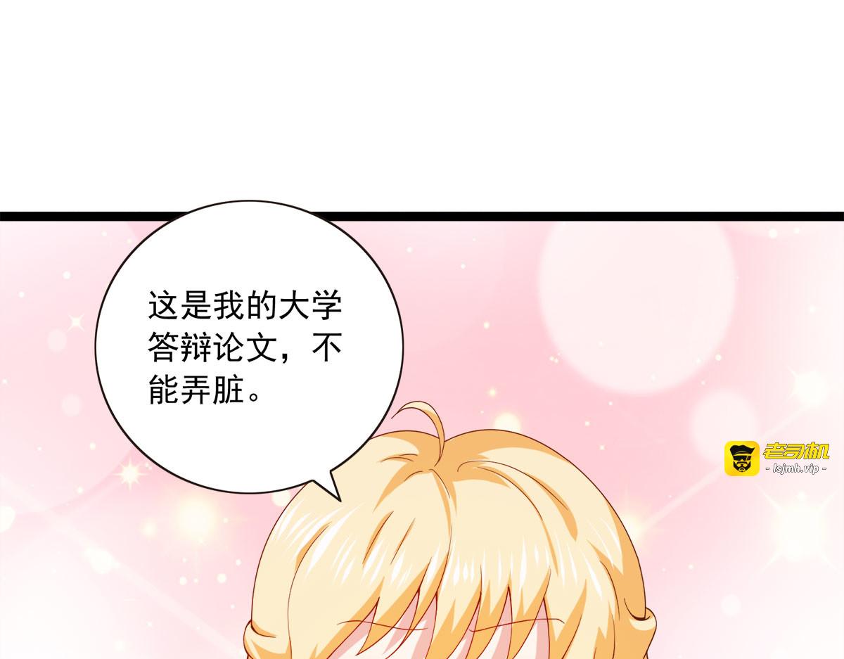 第24话 第 53 页