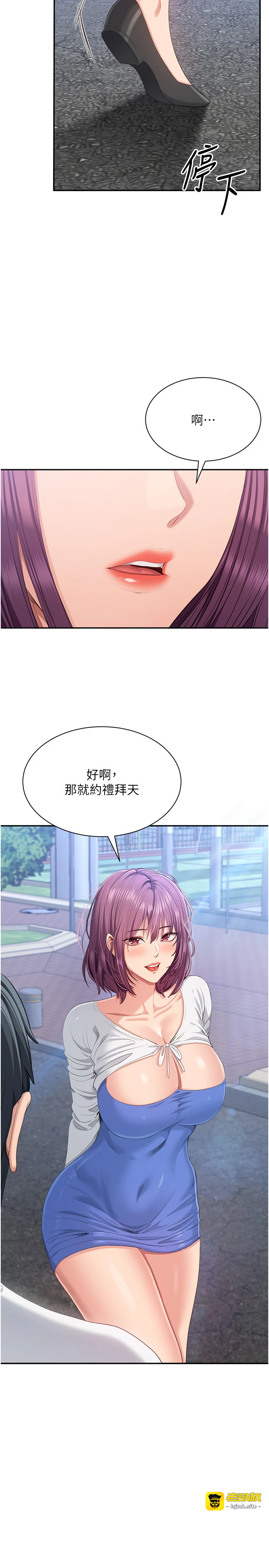 第26话 - 强暴影片引起的误会 第 15 页