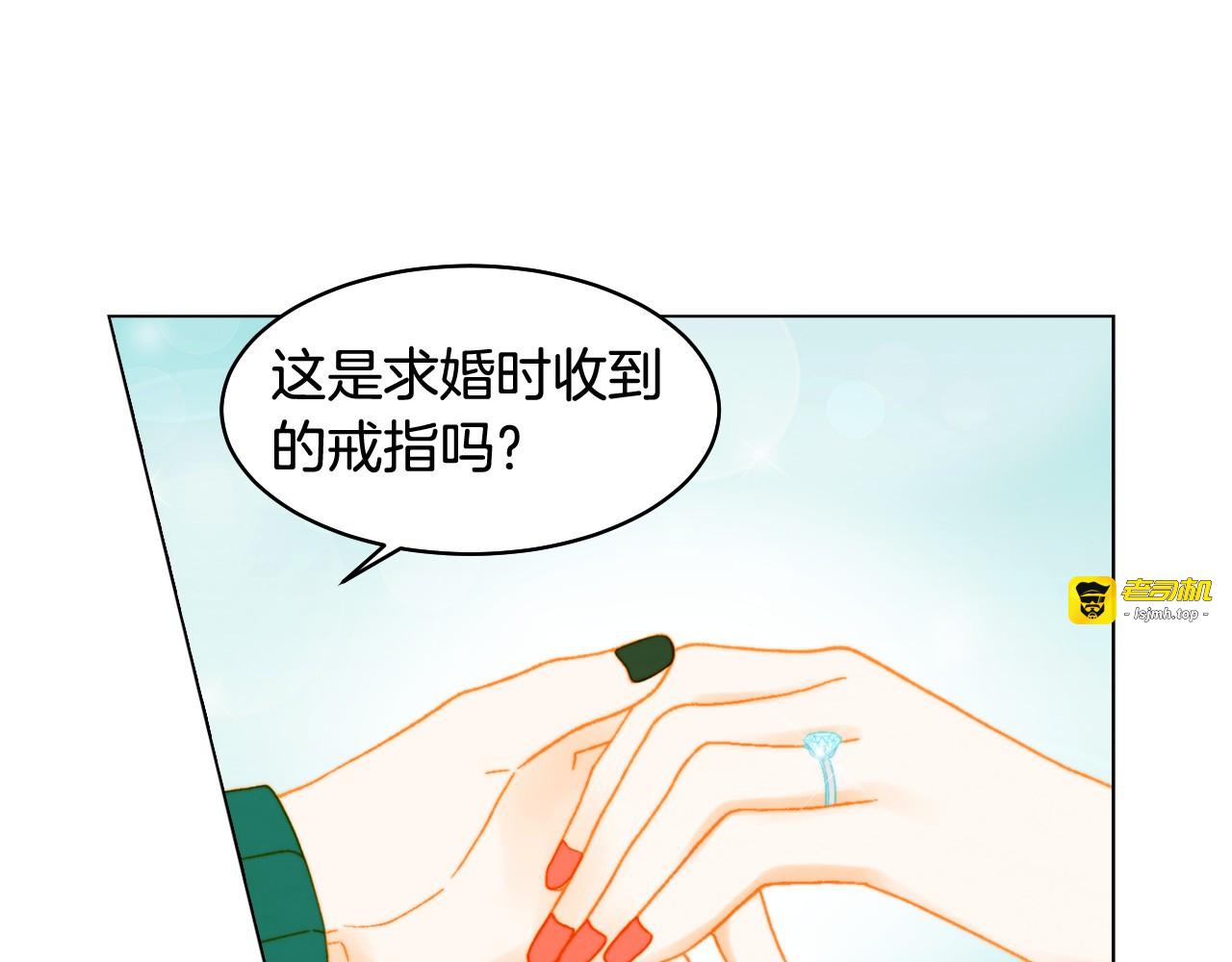 番外7 礼物是一张房卡 第 49 页