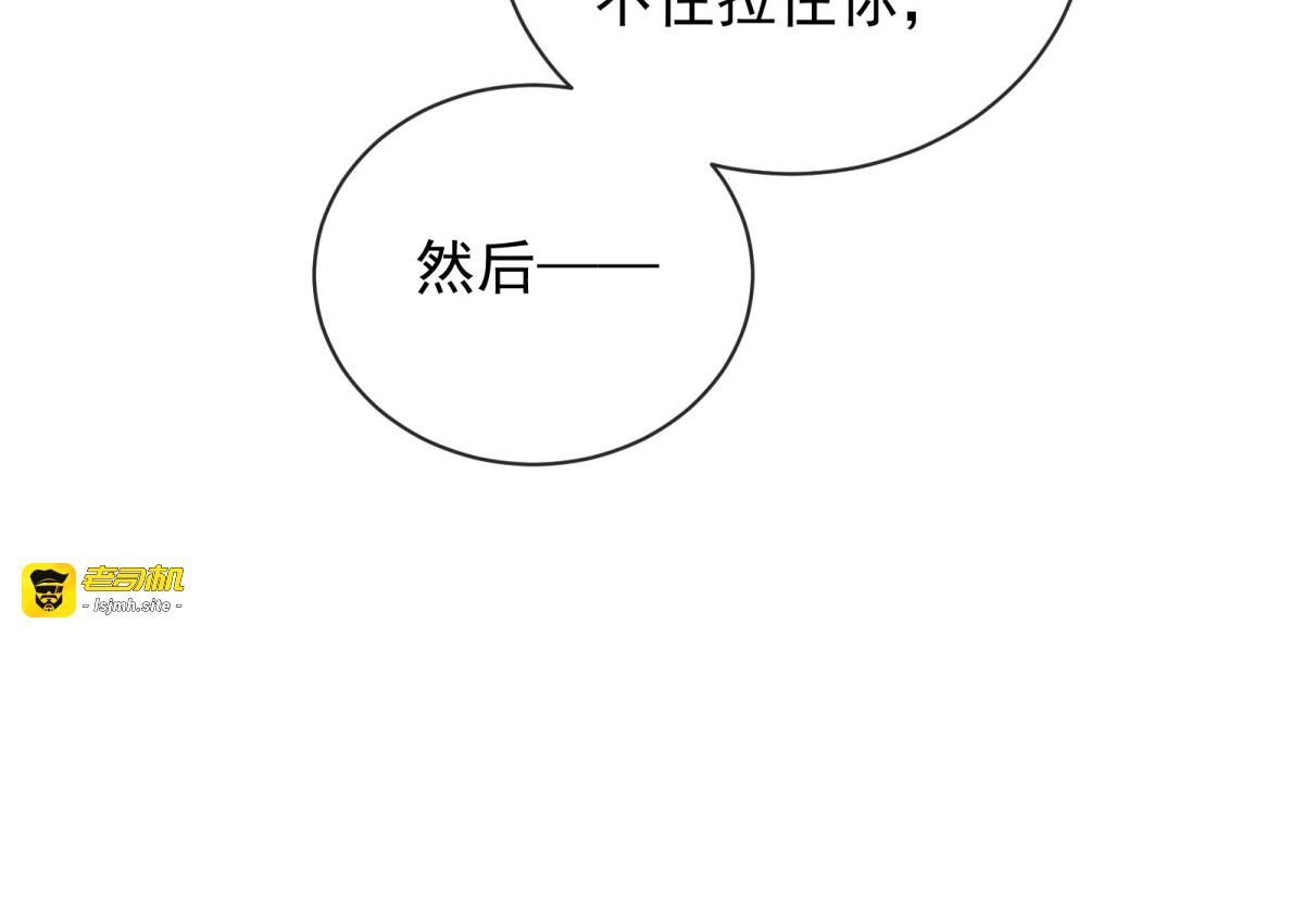 第10话 他的心意 第 91 页