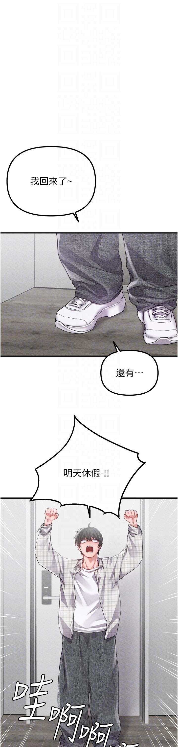 第16话 - 淫荡护士的约会邀请 第 6 页