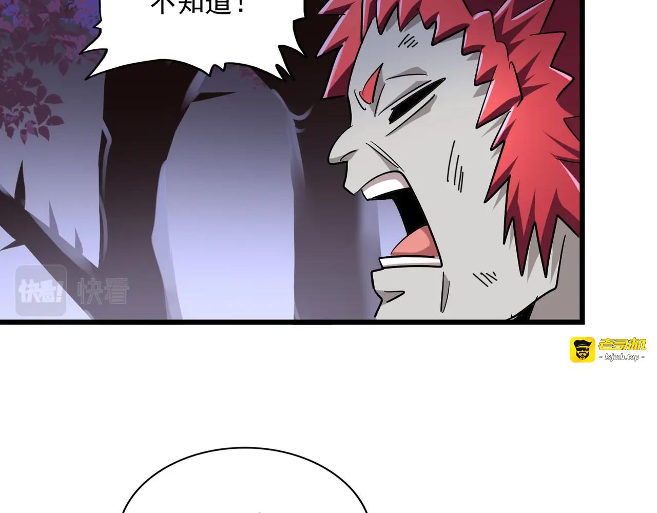 第265话 为我所用 第 27 页