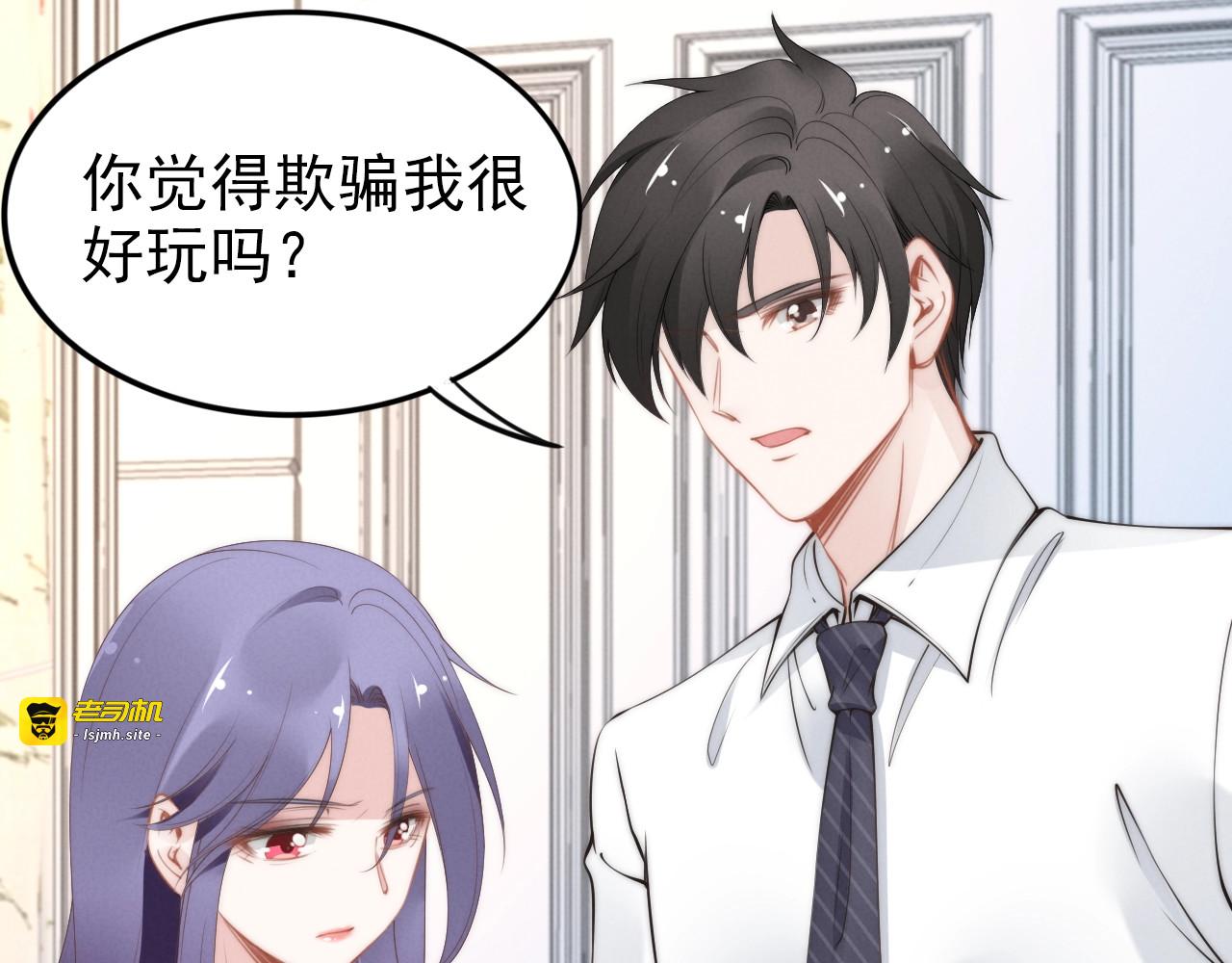 第39话 留住现在的美好！ 第 17 页