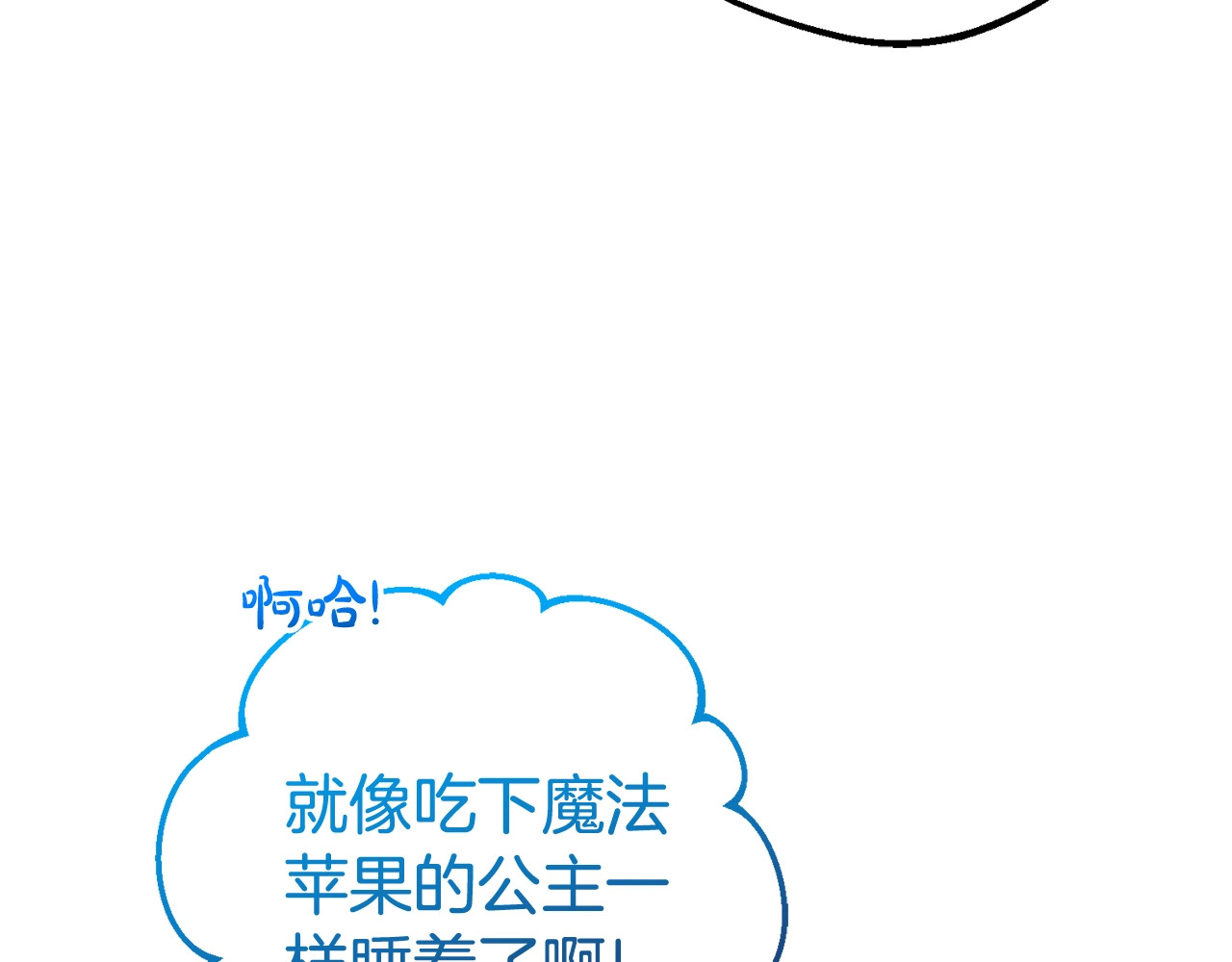第69话 不得了的关系 第 100 页