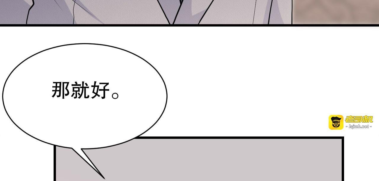 第46话 墓园 第 13 页