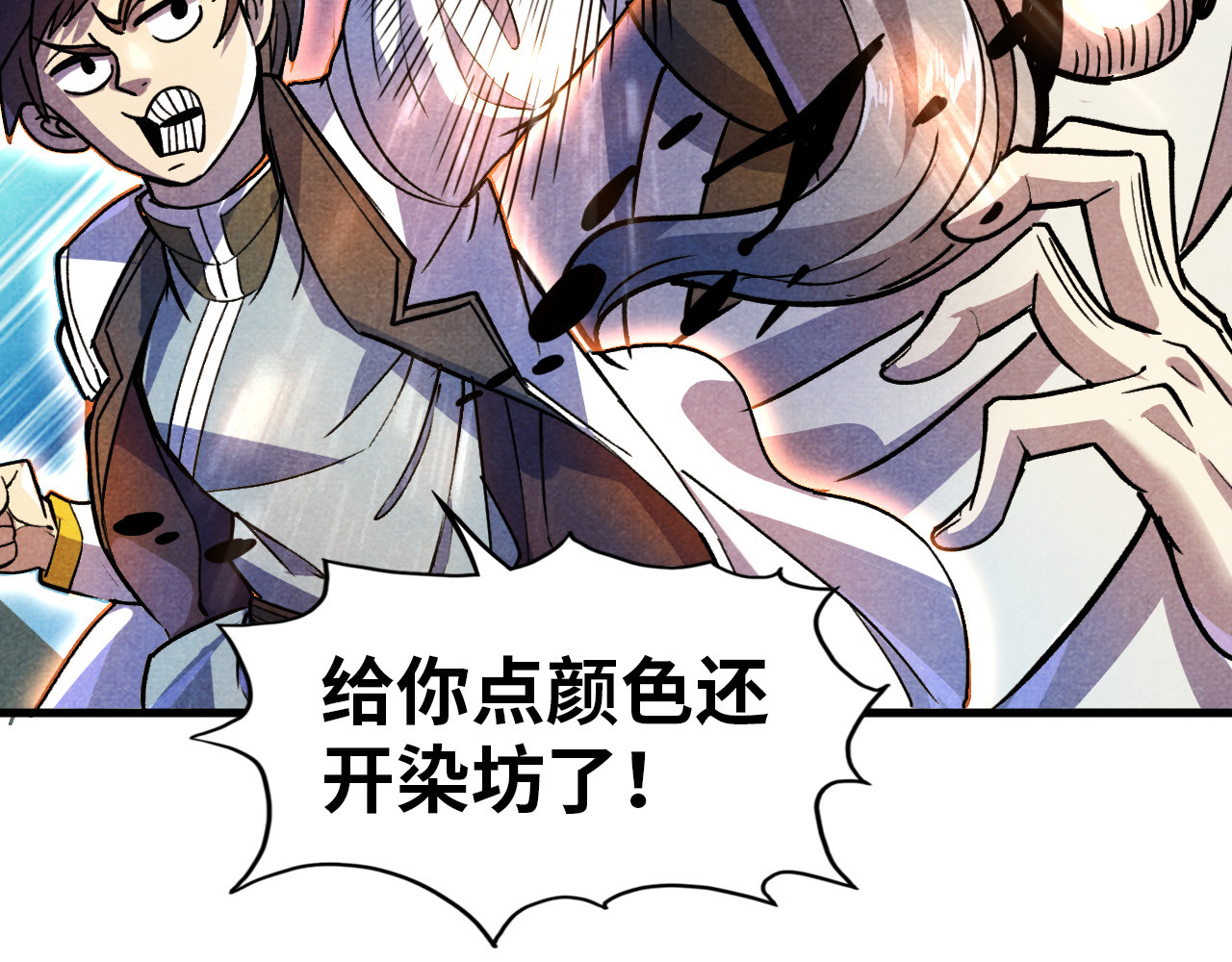 第59话 三阶小术炼师 第 112 页