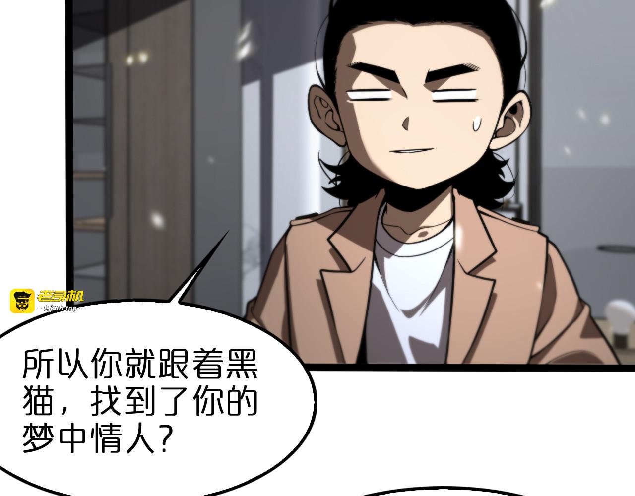 第129话 末日之雨 第 23 页