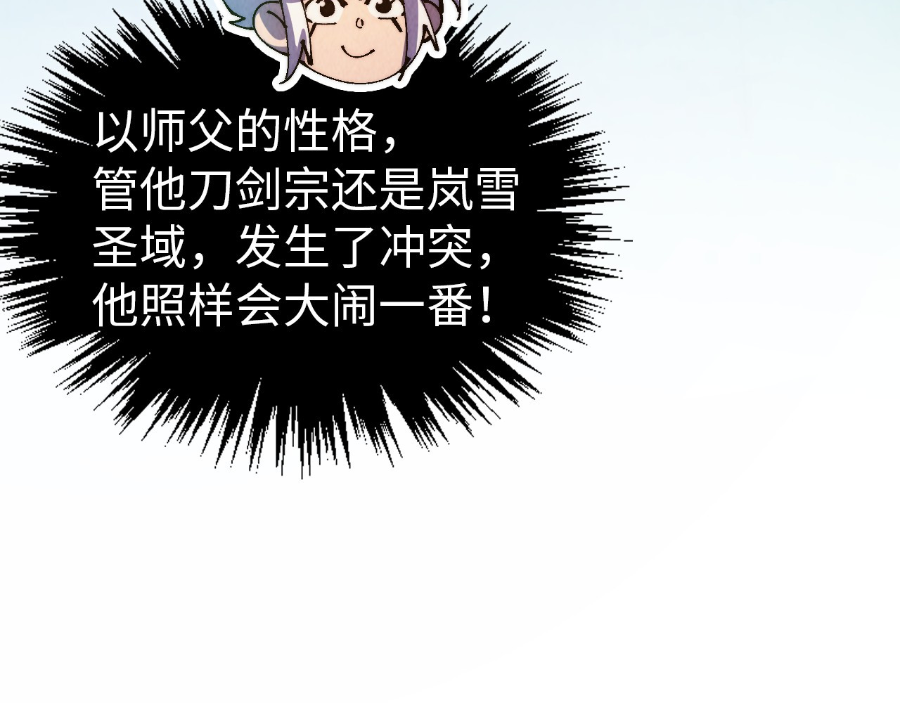 第465话 宇文博求救 第 10 页
