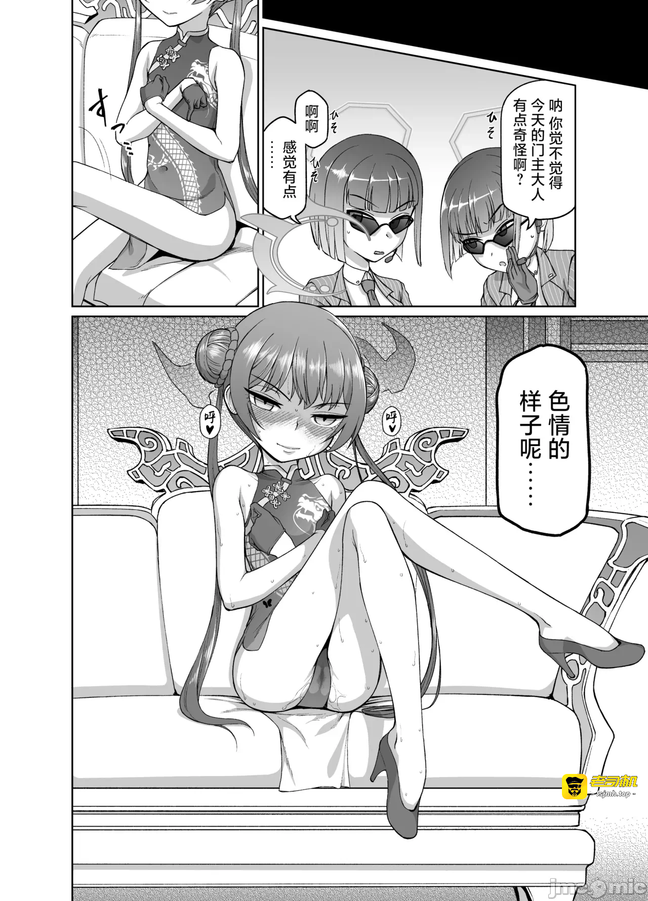 第一话 第 21 页