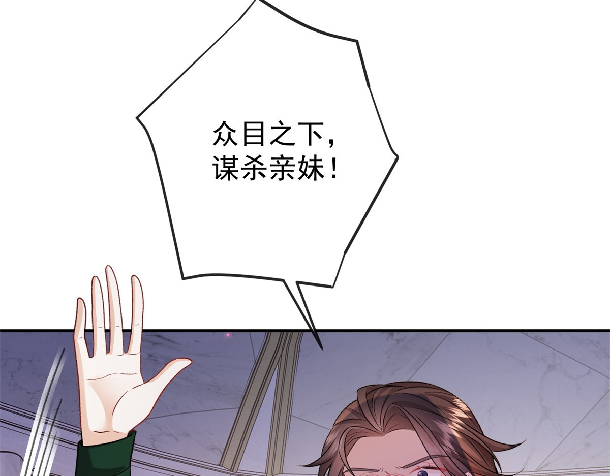 第26话 瑞娜危在旦夕？ 第 66 页