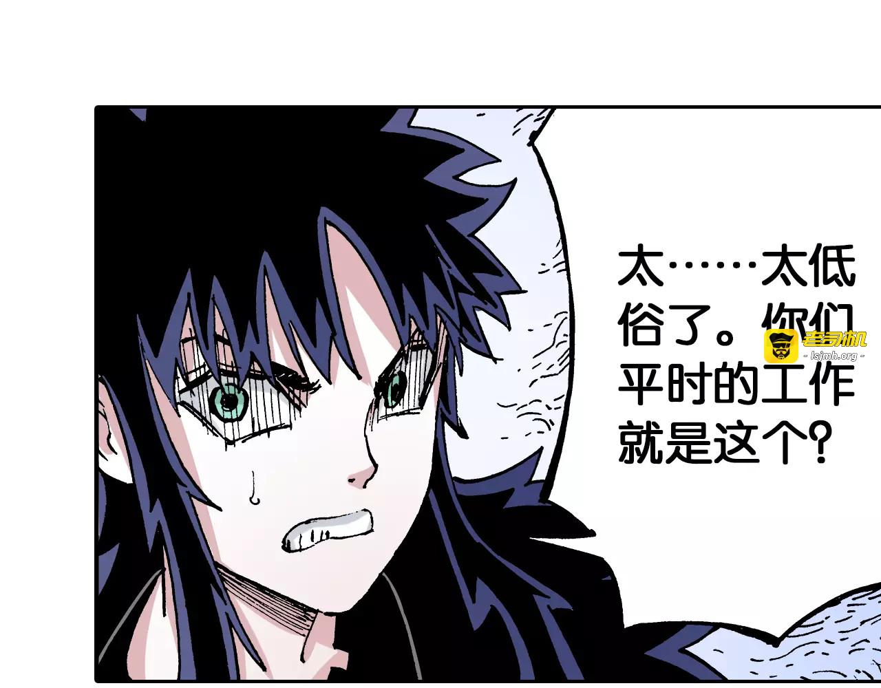 第29话 于是结局了。 第 39 页