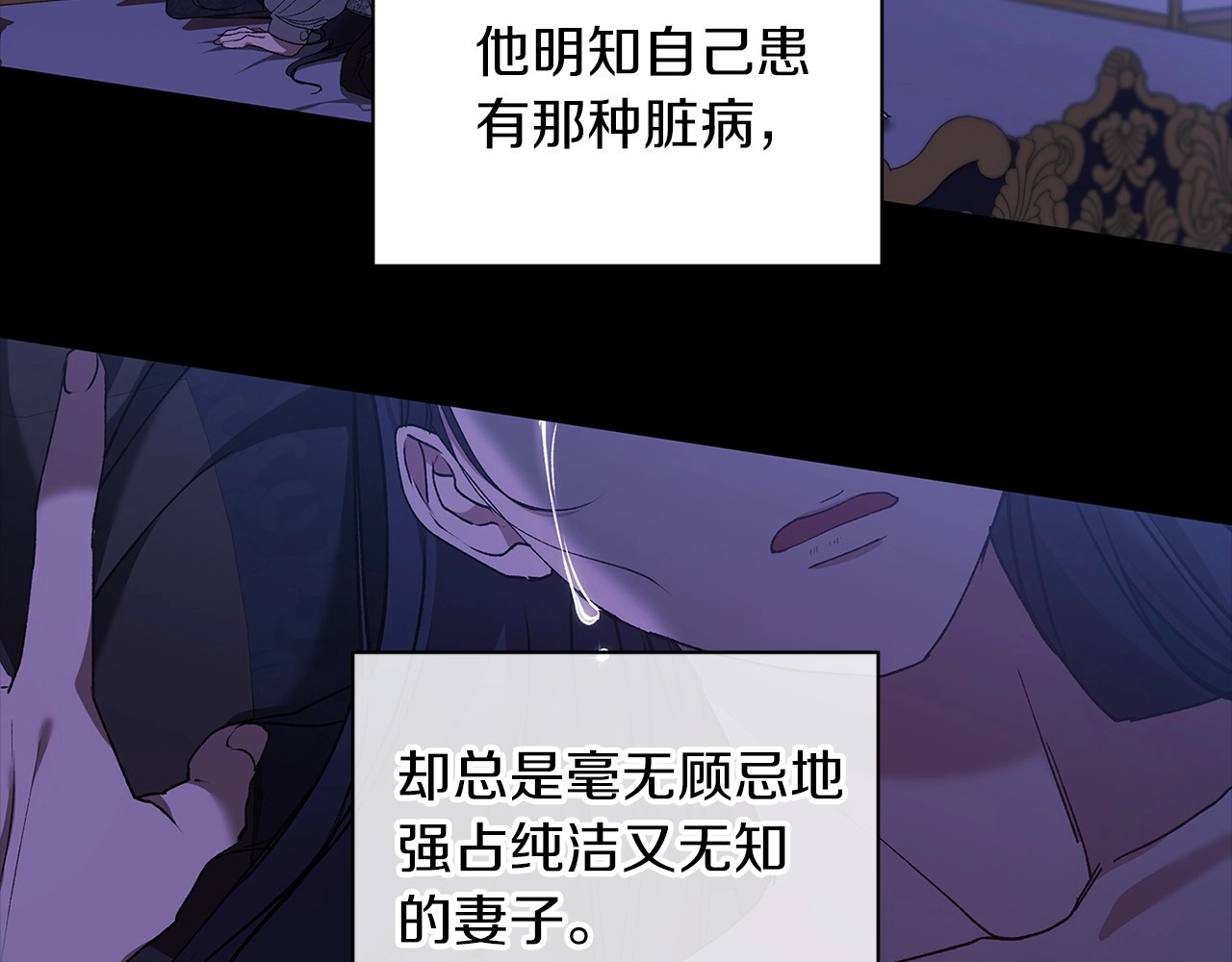 第9话 对你最后的报复 第 134 页