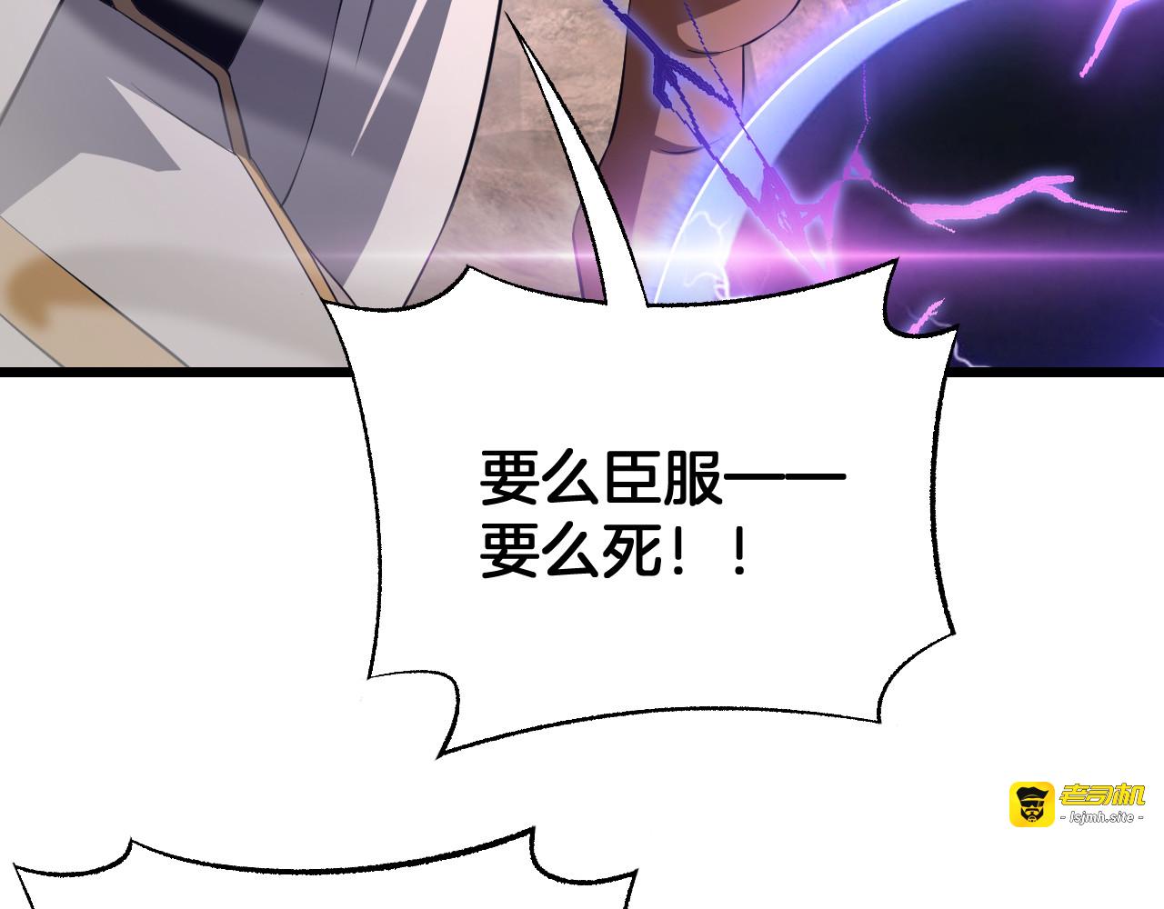 第98话 异鬼转化 第 17 页