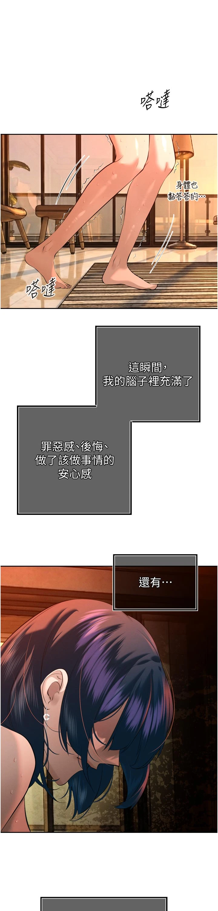 第26话 - 大媳妇 vs 二媳妇 第 12 页