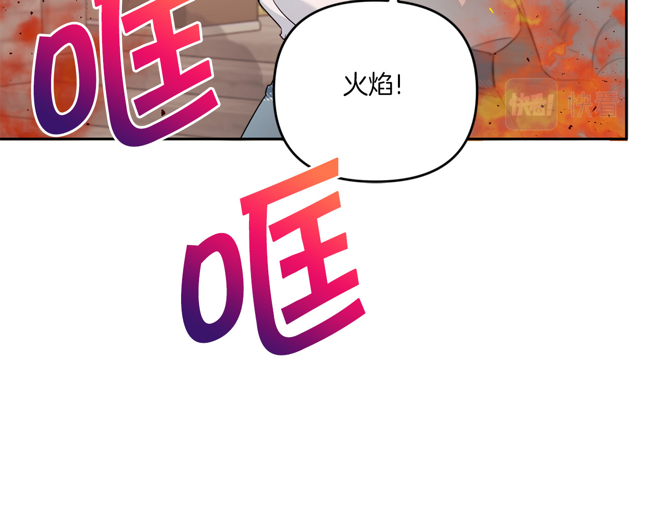 第40话 最强后盾 第 44 页