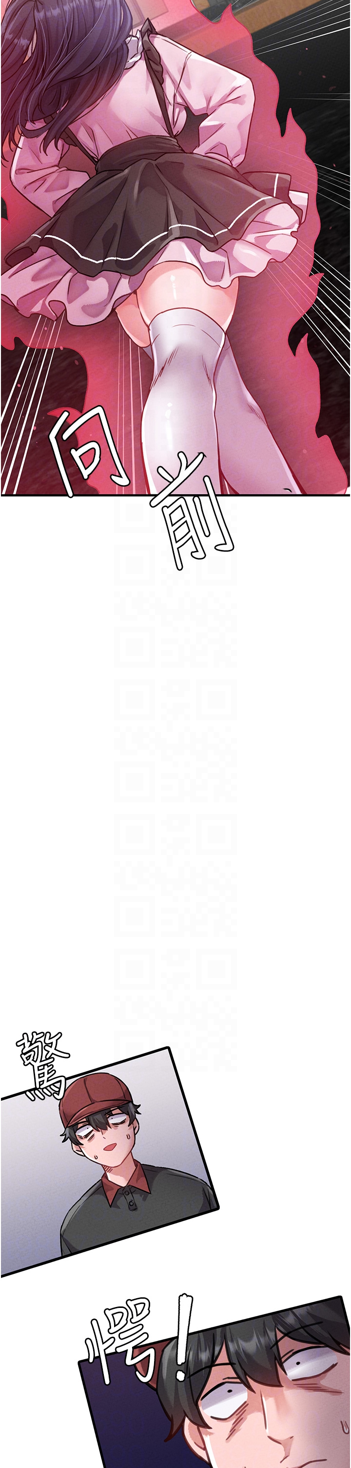第11话 - 淫荡女vs.地雷女?! 第 28 页