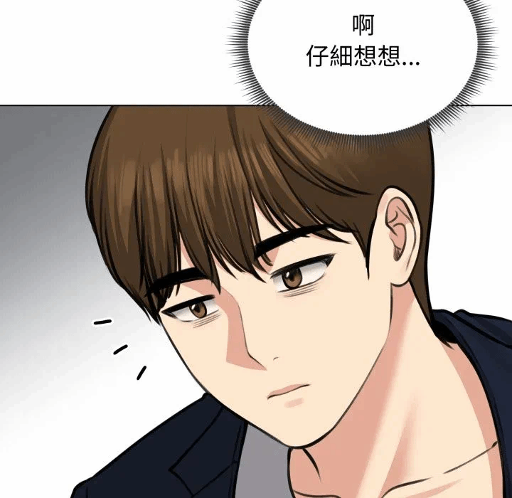 第25话 第 104 页