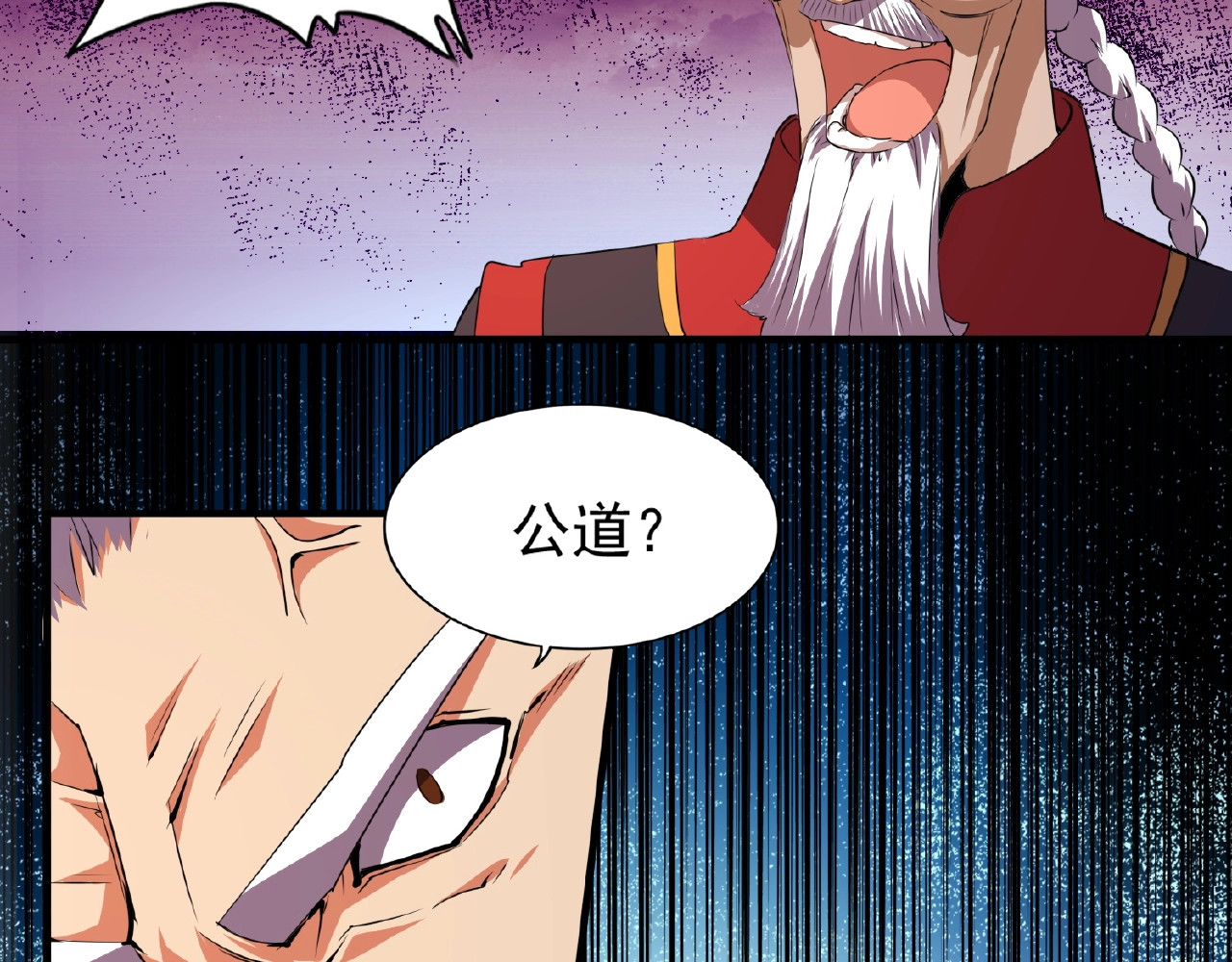 第23话 血战的帷幕💥 第 36 页