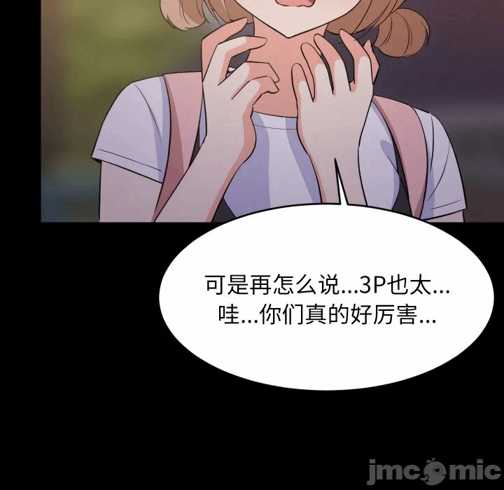 第57话 第 80 页
