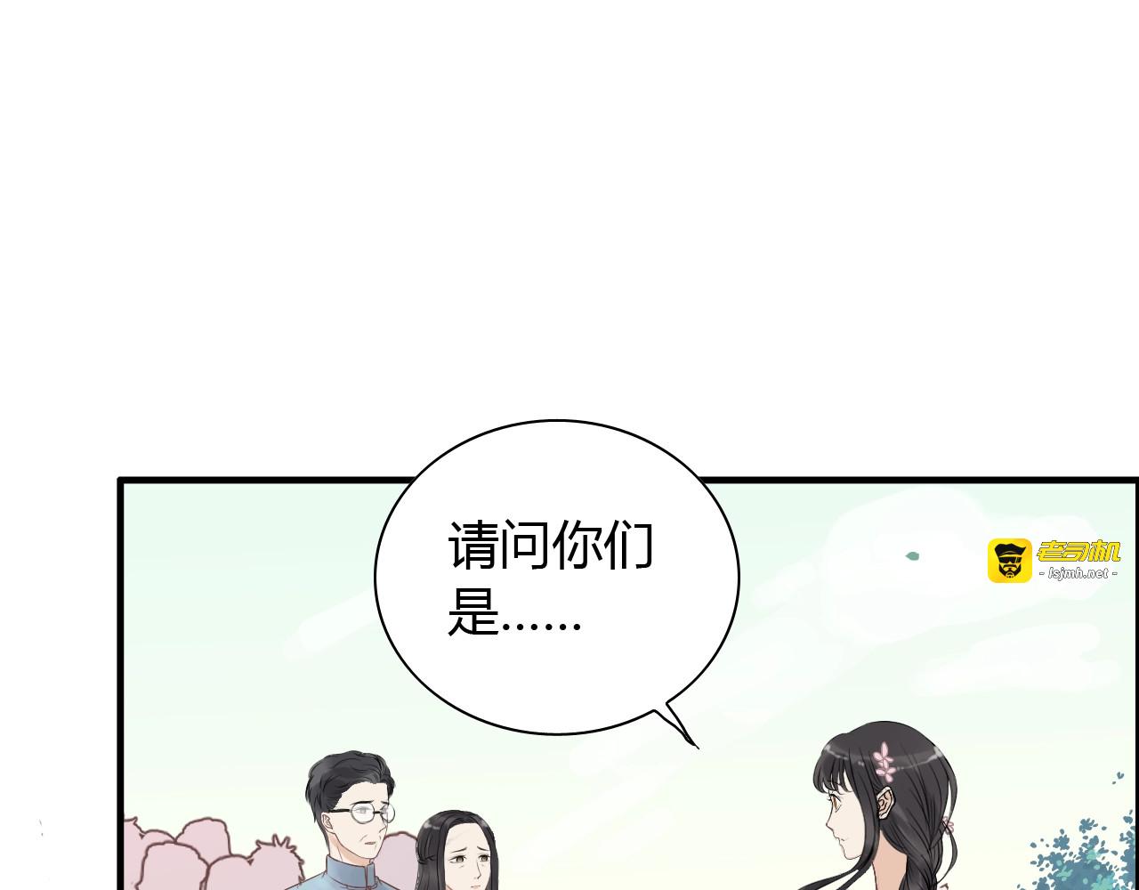 第130话 你们可以结婚了 第 33 页