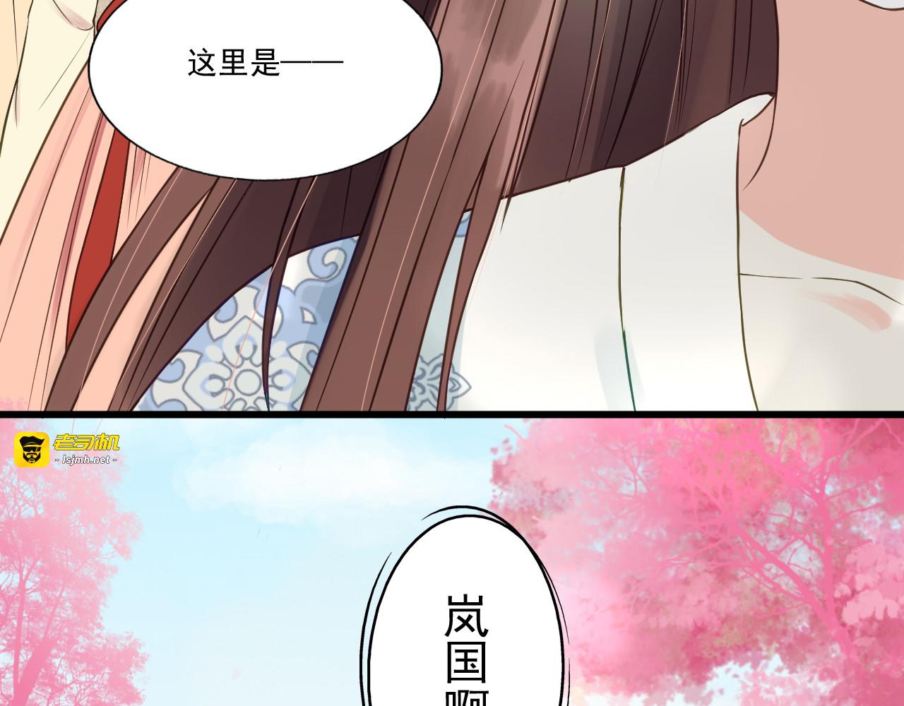 第58话  二次穿越？！ 第 99 页