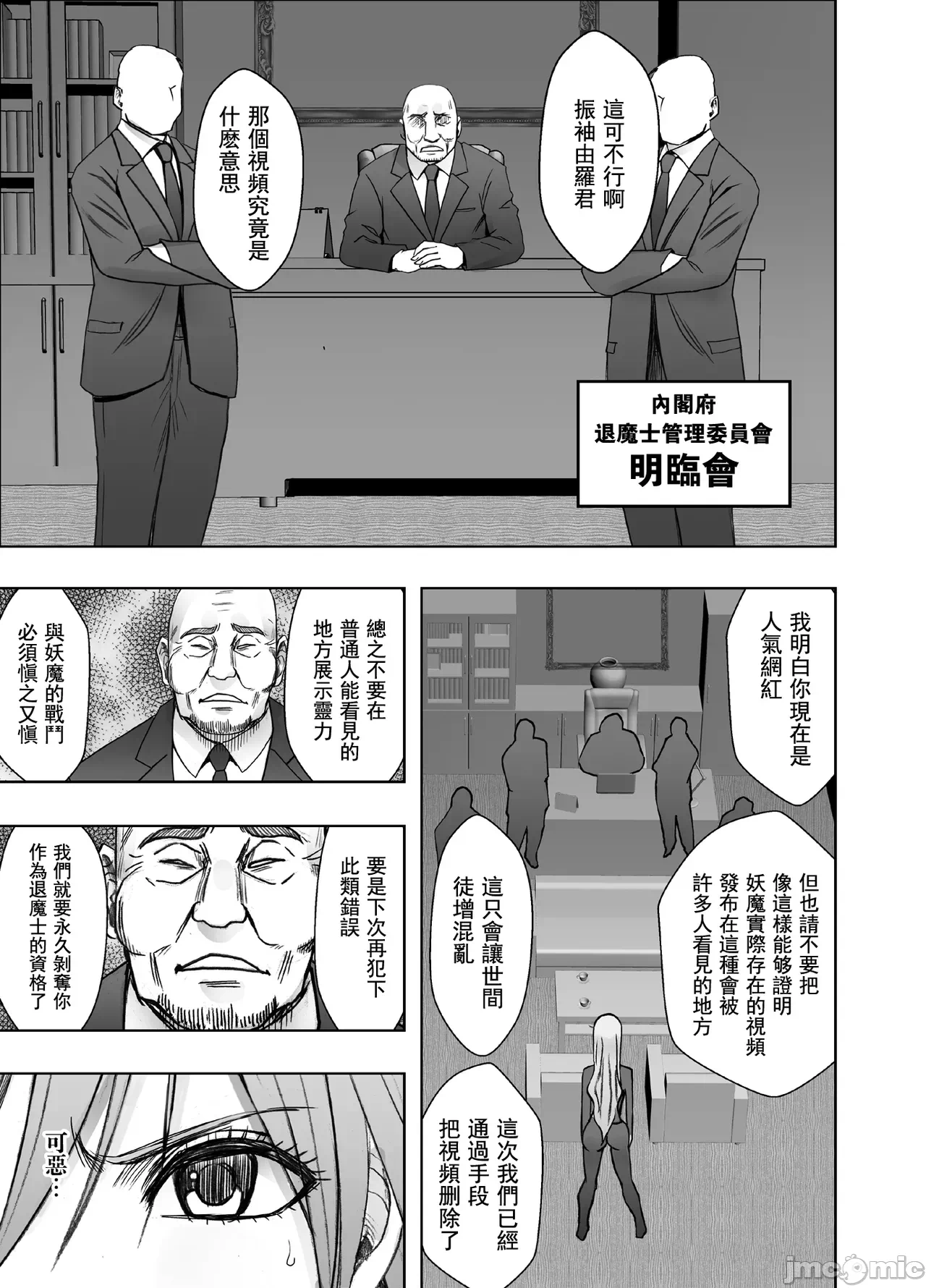 第一话 第 4 页