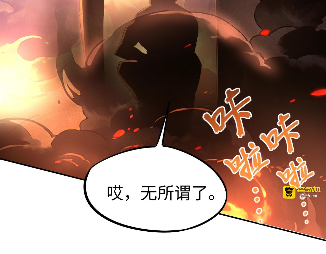 第36话 你们！都退赛吧！ 第 3 页