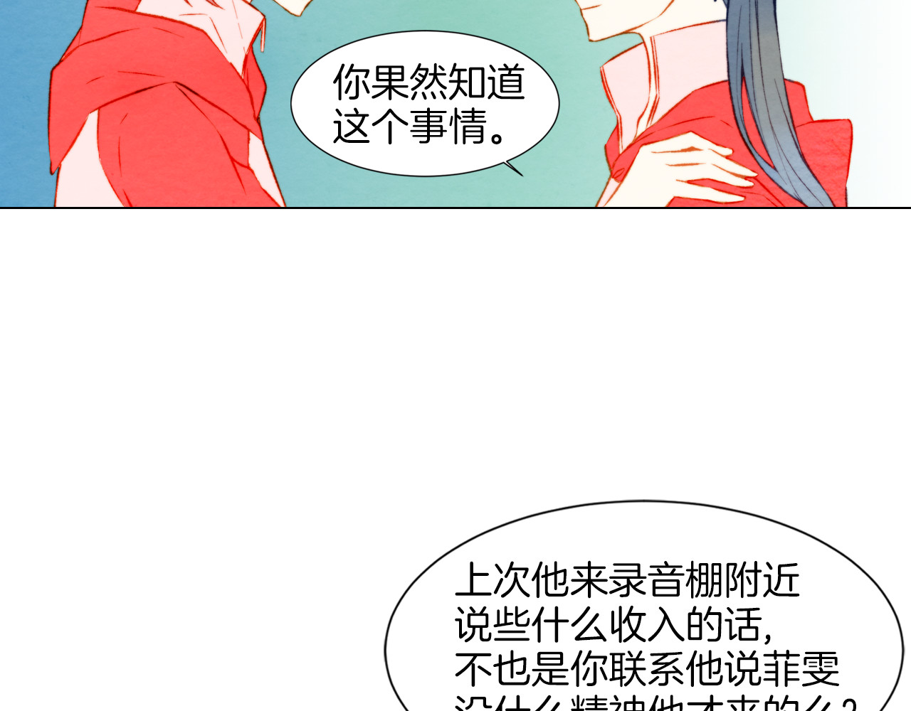 第12话 偶像恋情暗潮汹涌 第 60 页