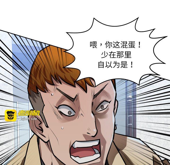 第1话 第 163 页