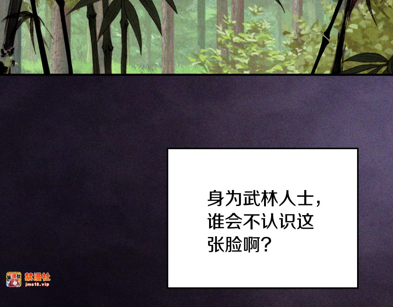 第120话 你是个坏女人 第 3 页