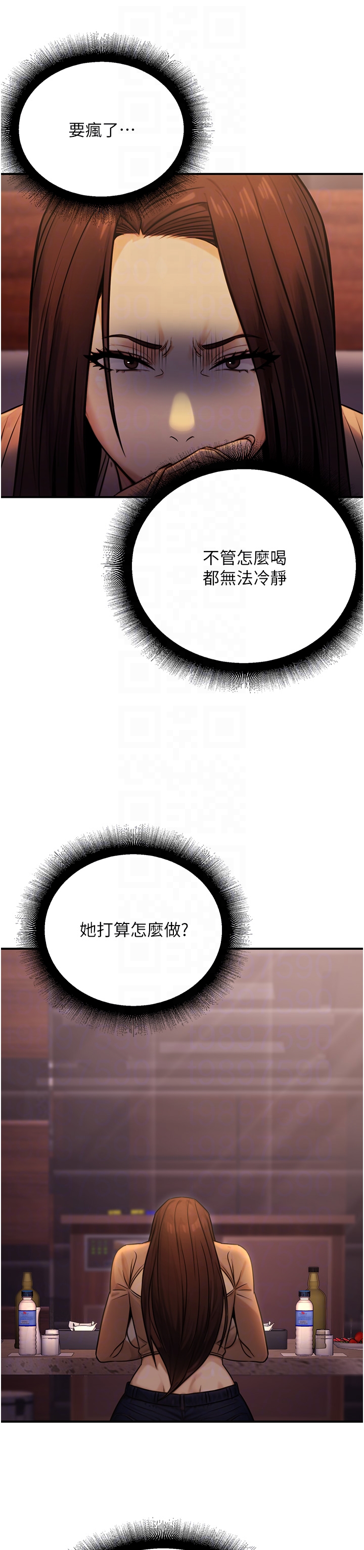 第14话 - 先用约炮逃避现实 第 26 页