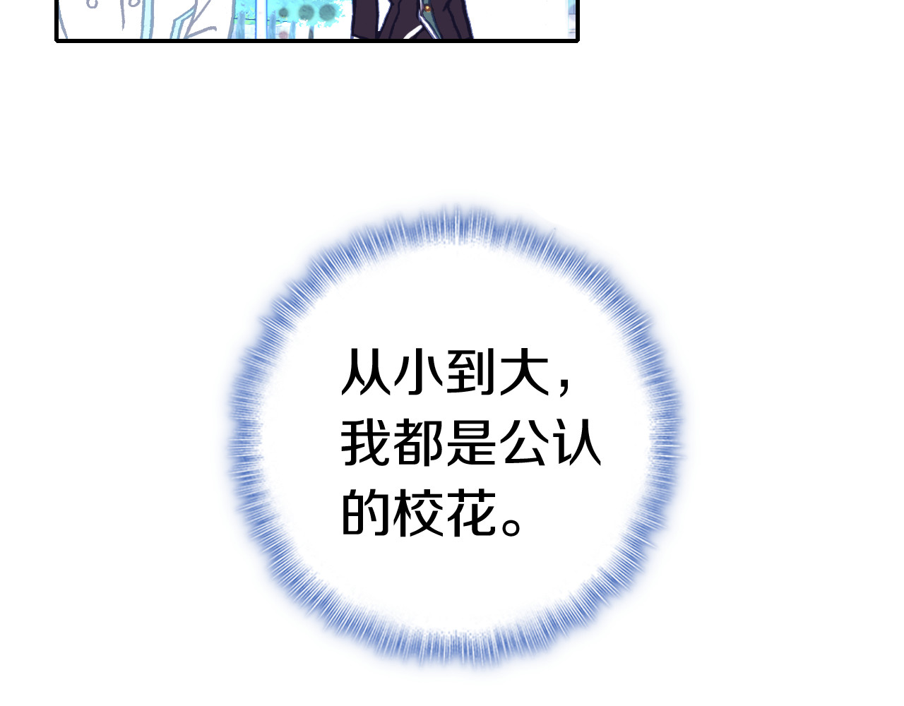 第32话 计划落空 第 8 页