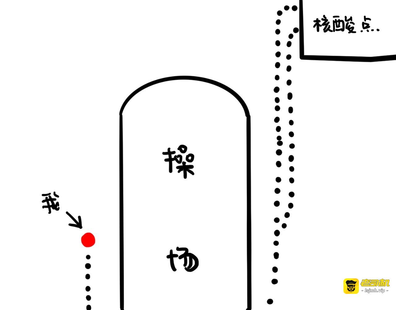 封校 第 13 页