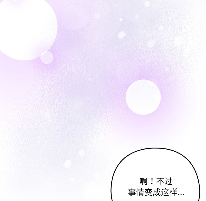 第25话 第 90 页